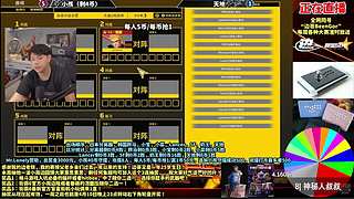 上午11点直播街霸6日本网红加职业组队赛