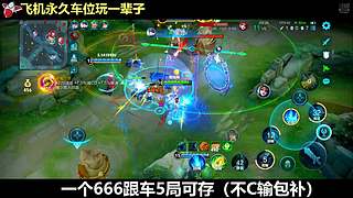 666跟车5局啊