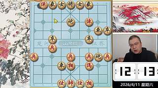 4.10日晚间直播中！象棋嗨翻天