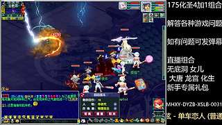 调号估号炼妖回答一切问题