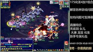 调号估号炼妖回答一切问题