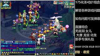 调号估号炼妖回答一切问题