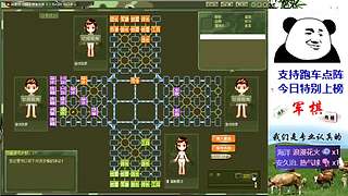 四国军棋：神兵惊天下