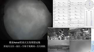 星迹天文台-丽江玉龙雪山观测站