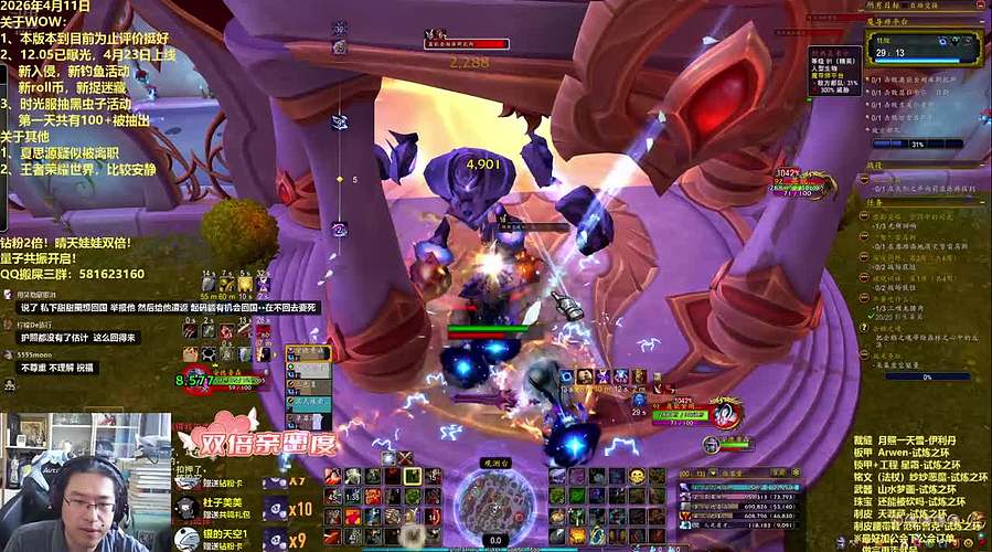 老绅：双倍亲密！封号开始！一周总结