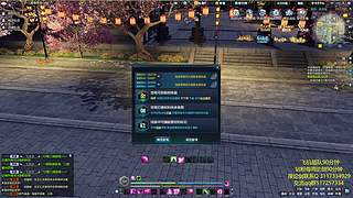 天香 长生剑 雪衣论剑插队