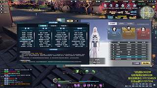 天香 长生剑 雪衣论剑插队