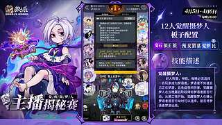 【狼人杀】主播揭秘赛