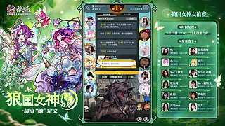 【狼人杀】主播揭秘赛