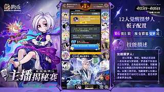 【狼人杀】主播揭秘赛