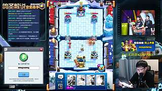 皇室战争世界冠军