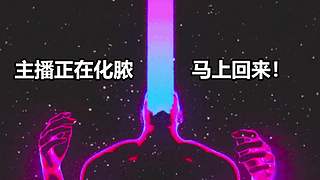 【水蛭】搞笑的东西，奇怪的点子