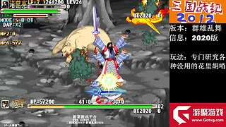 三国战纪-加强版