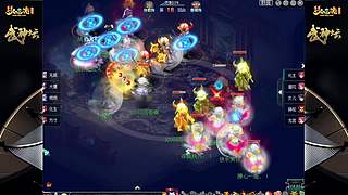 178届梦幻西游武神坛【重播】