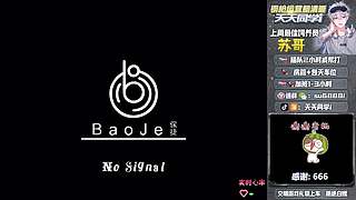 带粉/帮打，上车d