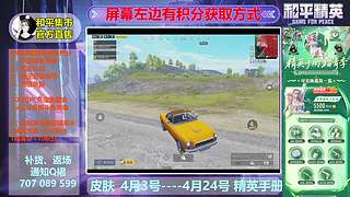 精英手册上新皮肤