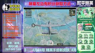 精英手册上新皮肤