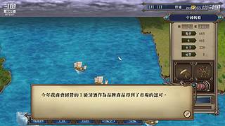 大航海时代4 5879307