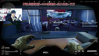 【阿俊】三角洲试试？白给还是白给！