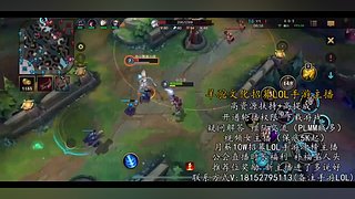 《视频轮播》羊驼文化招募手游LOL