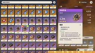 黑色轨迹000的直播间