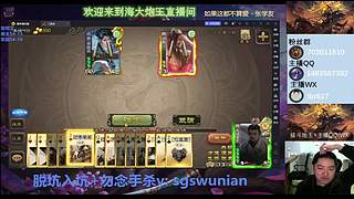 斗地主无敌神姜维