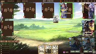 吃饭睡觉三国杀