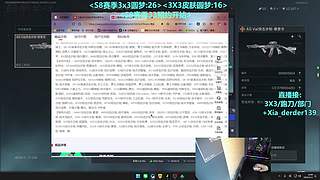 【鼠鼠的自我修养】3X3-部门-跑刀