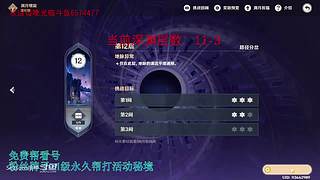 我回来啦，低练度深渊分析教学