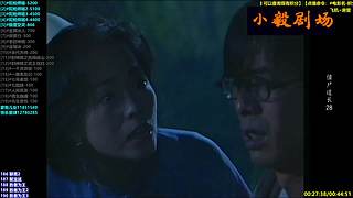 (小毅）小毅剧场点播