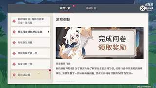 原神的成长之旅