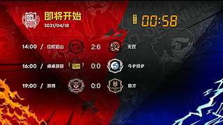 2021·SCL十周年年终盛典