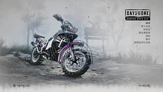 恐怖生存之往日不再篇