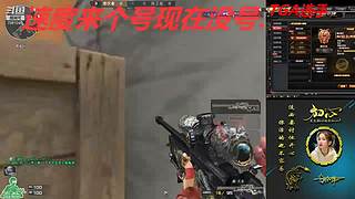 没号了/全区排位秒上