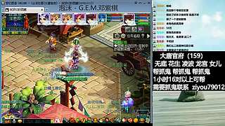 大唐官府159日常