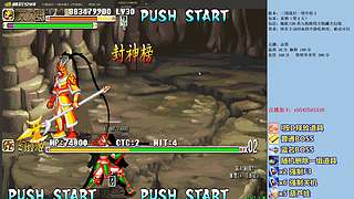 三国战纪：专业HACK20年作者