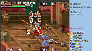 三国战纪：专业HACK20年作者