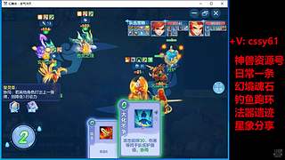 幻唐志手游日常活动成就钓鱼