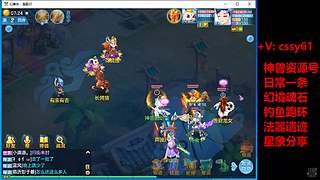 幻唐志手游日常活动成就钓鱼