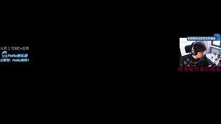 20岁忧郁魔王直播