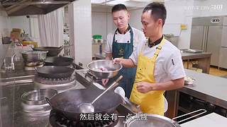 厨师长教你做菜