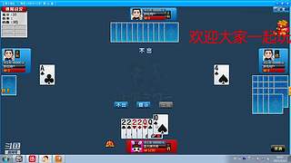 斗地主欢乐三打一