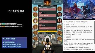 #狼人杀官方#大师场