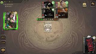 三国杀十周年武将列传