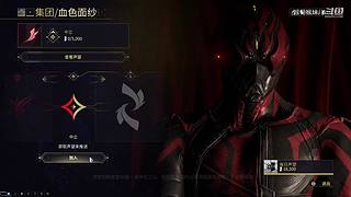 星际战甲国服保姆级流程攻略萌新指南