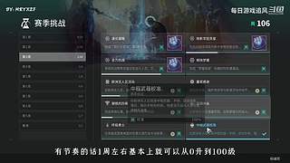 热门游戏攻略抢先看【每日游戏追风】
