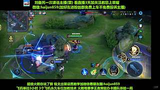 免费带粉上车,5万场国一刘备 克亚瑟