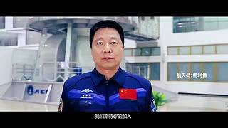 中国第四批预备航天员选拔