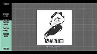 生之如舟视频大赏