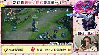峡谷小鹿女的直播间